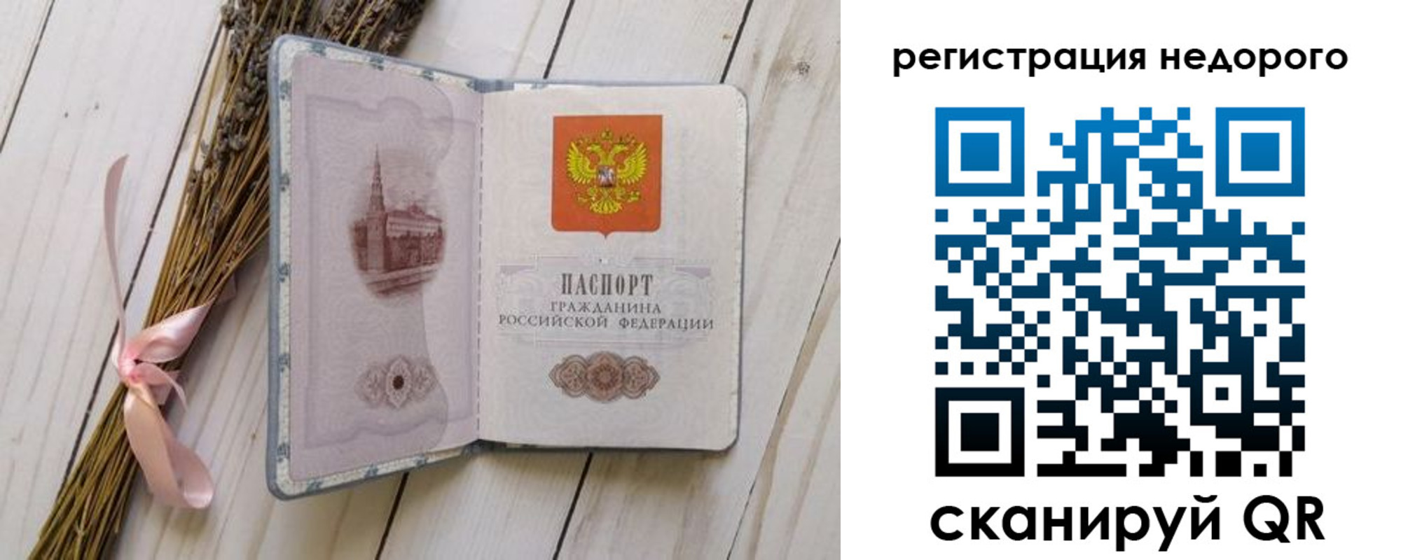 временная регистрация собственник в Зарайске
