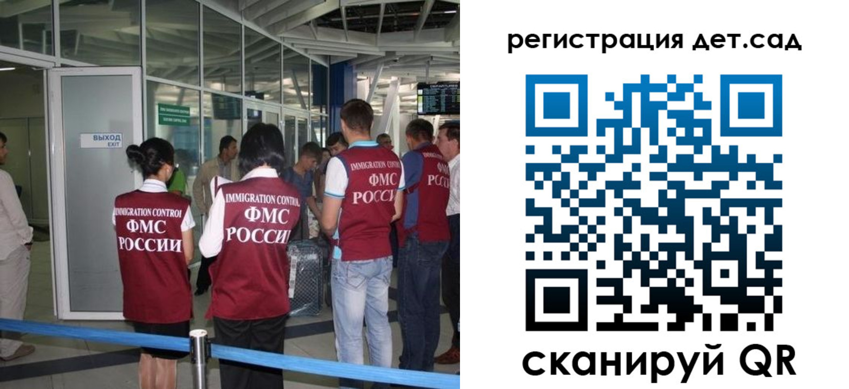 временная регистрация для школы в Зарайске